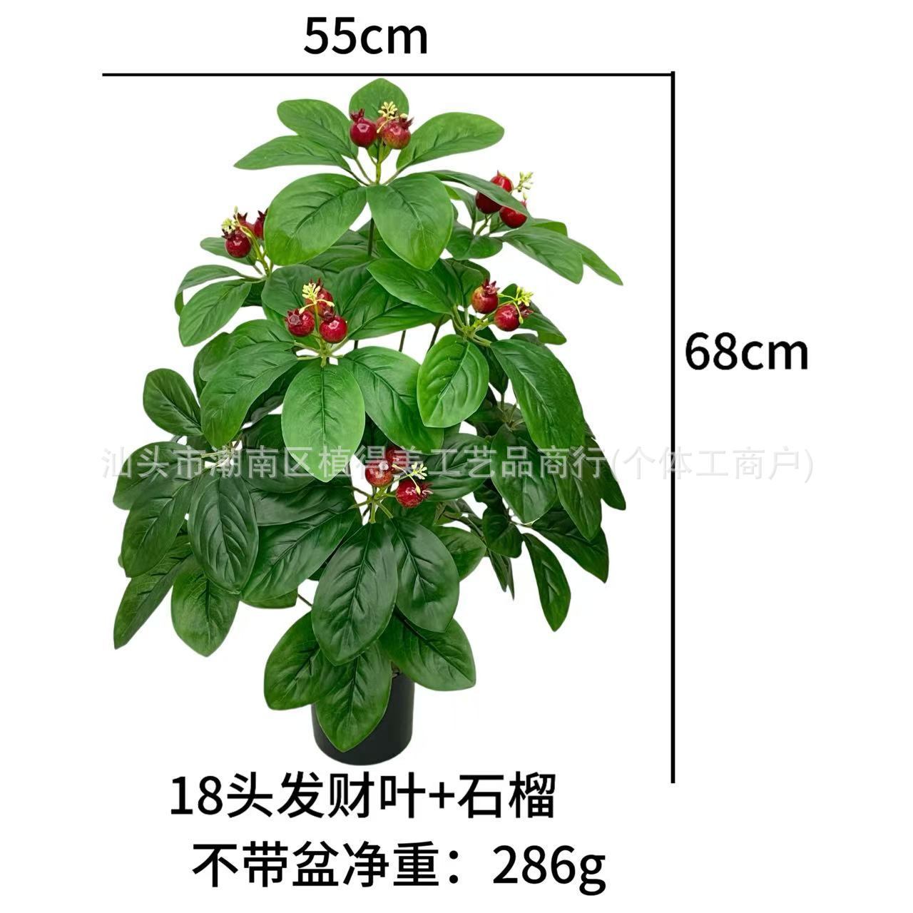 cross-border simulation pachira macrocarpa orange tree fake tree fake flower living room decoration green plant floor living room furnishings Specification drawing