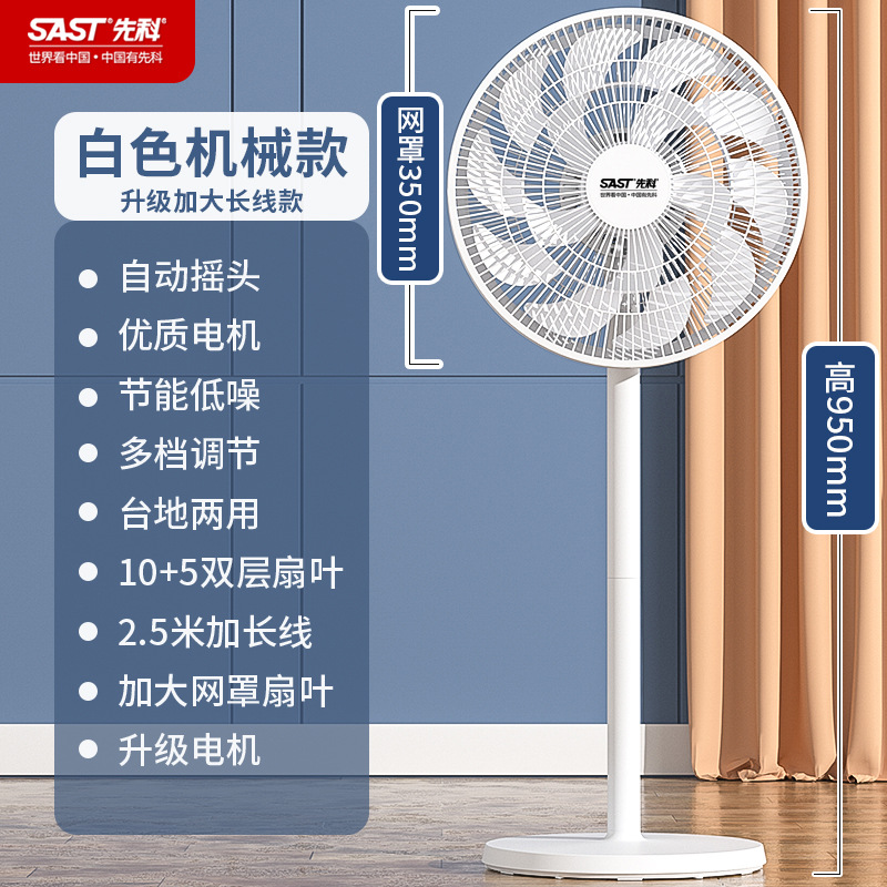 sast electric fan home stand fan bedroom noiseless shaking head floor fan large wind remote control floor fan wholesale details Picture