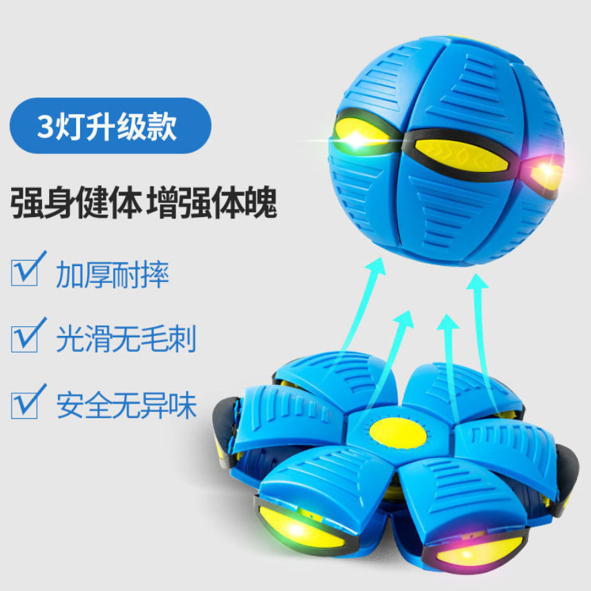 elastic stepping ball magical flying saucer ball stepping deformation ball children education indoor outdoor ball toys stall Item Picture