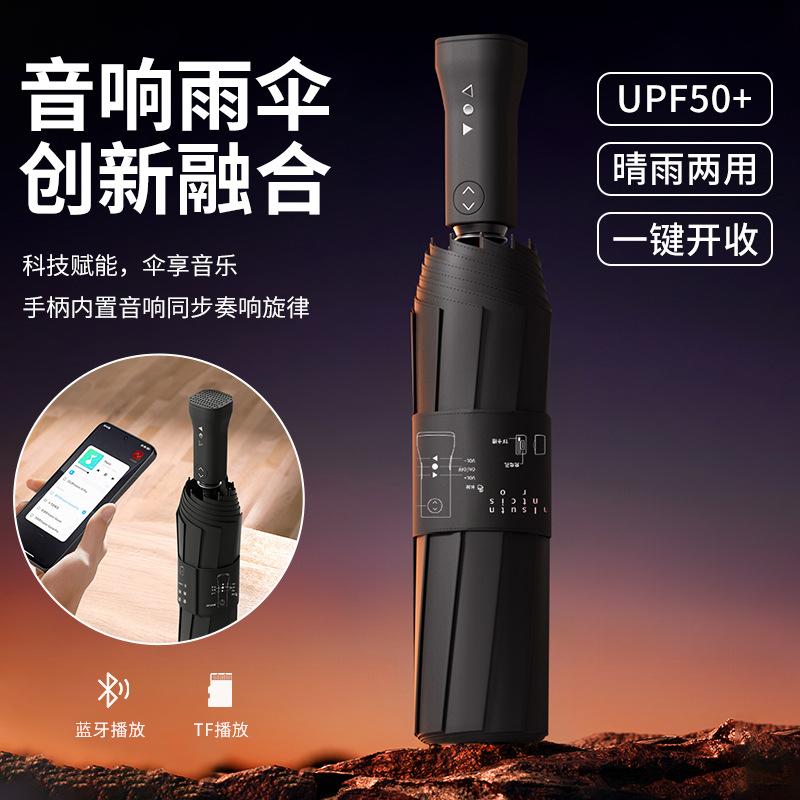 yubao 2025 new audio umbrella full-automatic oversized umbrella men's thickened plus-sized reinforced windproof rain special Application Scenario