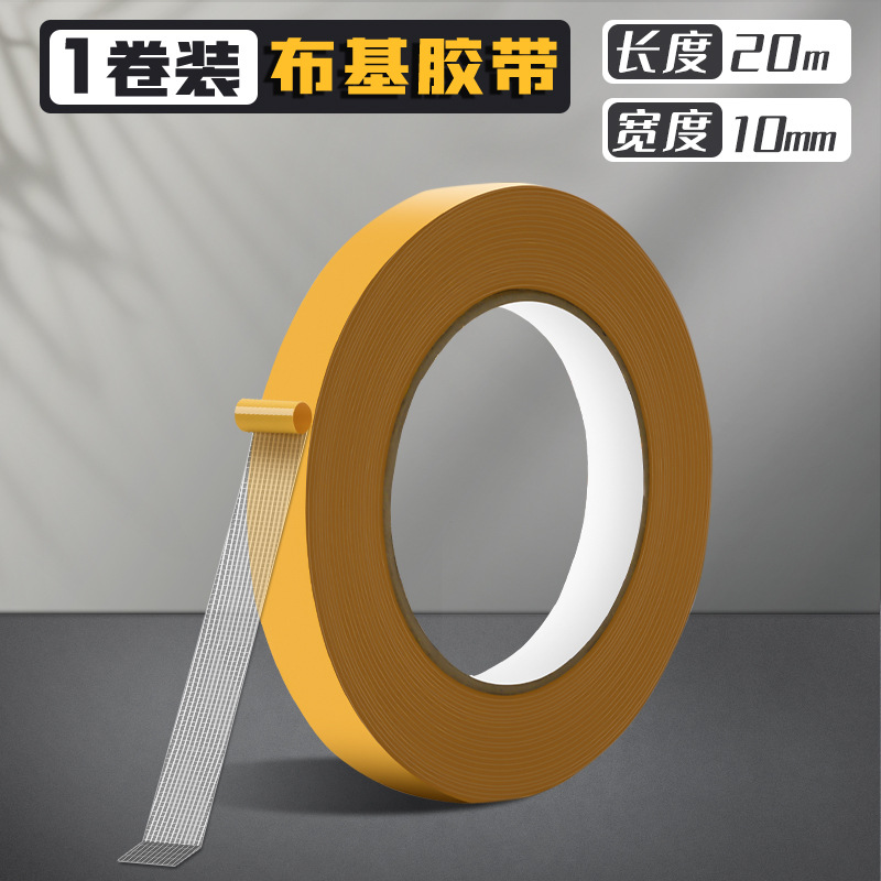 mesh double-sided adhesive traceless high viscosity duct tape strongly fixed adhesive carpet waterproof transparent traceless glue Application Scenario