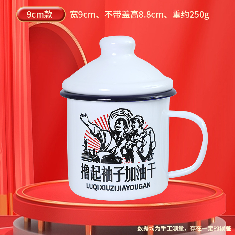 retro enamelled cup printed logo with lid old-fashioned mug veteran mug gift enamelled cup Item Picture