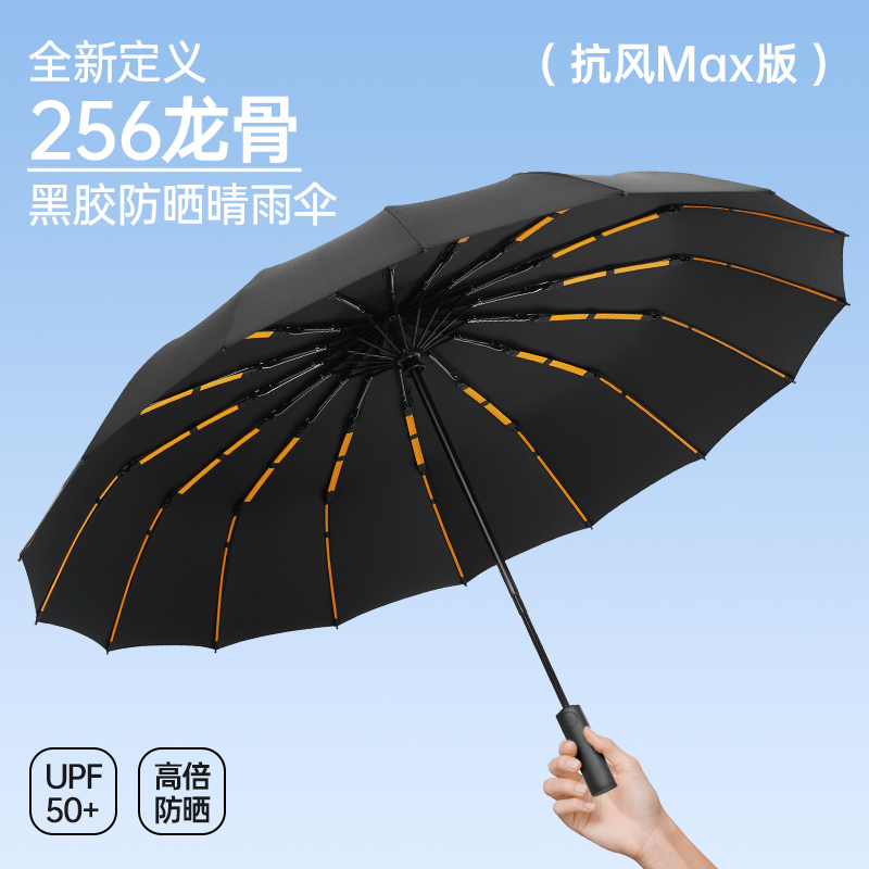 480 bone automatic storm umbrella plus-sized thickened reinforced folding oversized umbrella for men rain or shine dual-use umbrella women Item Picture