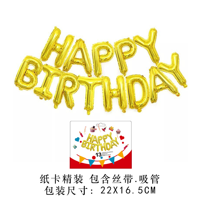16-inch birthday letter balloon set happy birthday package balloon decoration supplies aluminum film balloon wholesale Specification drawing