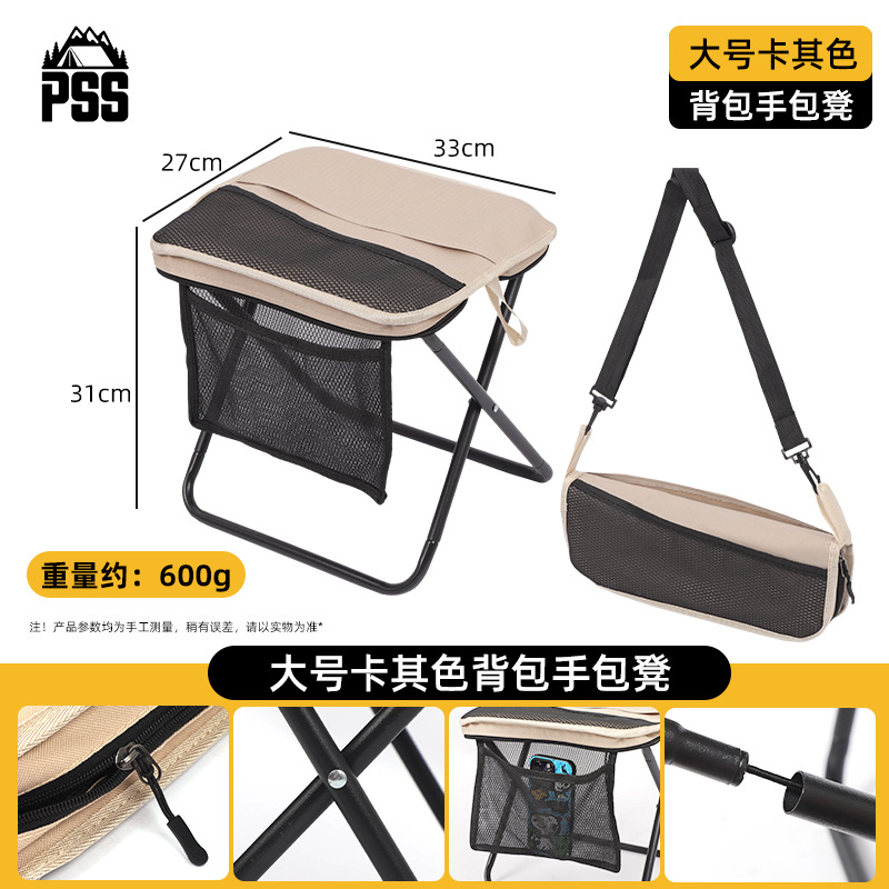 crossbody folding chair portable outdoor bench camp chair portable chair leisure fishing train stool Specification drawing