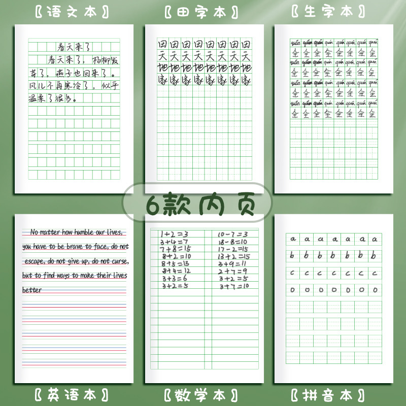 primary school student exercise book grade 1 tian zi eye protection writing book new word book pinyin exercise book exercise book notebook Application Scenario