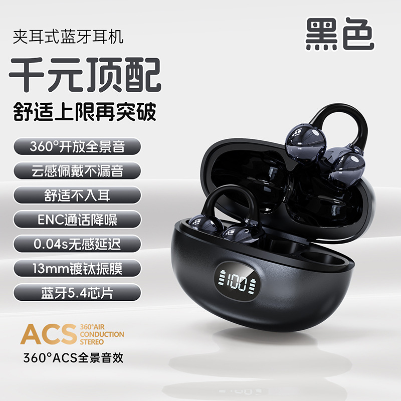 new bluetooth headset s6pro digital display gas conduction earphone clip ear non in-ear bluetooth wireless headset details Picture