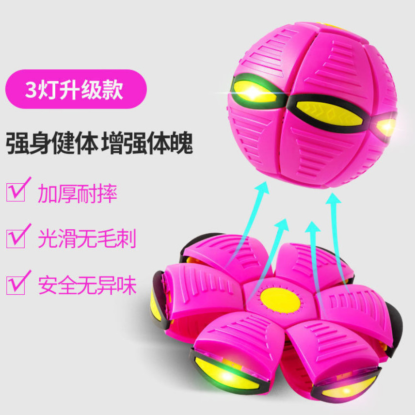 elastic stepping ball magical flying saucer ball stepping deformation ball children education indoor outdoor ball toys stall details Picture