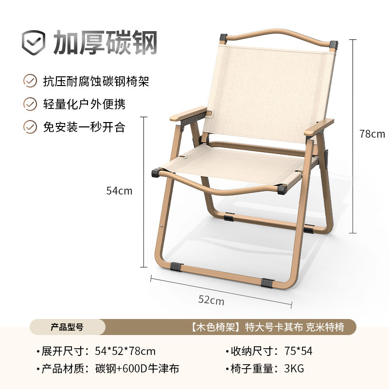 outdoor camping folding chair kermit chair camping chair fishing stall table and chair portable suit supplies wholesale Item Picture