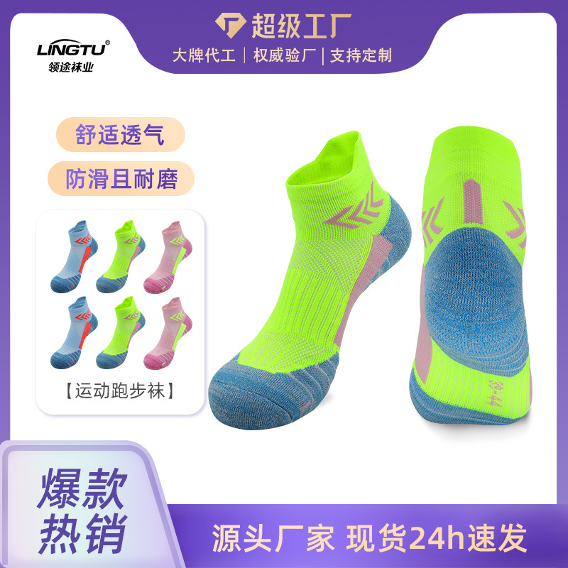 summer marathon professional thickening running socks men and women short socks men breathable sports socks women low-top socks full figure