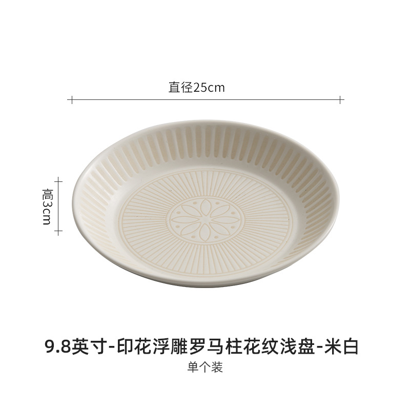 dehua ceramic plate high-grade printing relief deep plates shallow plate japanese style tableware artistic cuisine swing plate dish household full figure