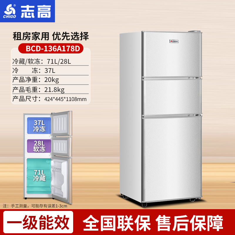 chigo three-door first-class energy efficiency fresh-keeping soft frozen household refrigerator energy saving refrigerator large capacity factory direct sales Item Picture