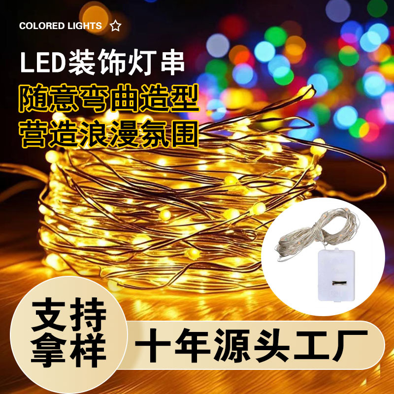 led small white box lighting chain atmosphere decorative light bouquet light strip three-gear flash string small lighting chain small light strip full figure
