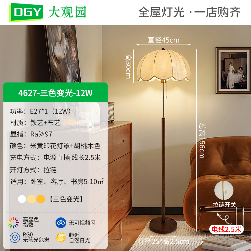 mid-ancient style floor lamp retro living room sofa side decoration ambience light advanced sense bedside lamp zhongshan lamps l138 full figure