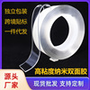 high viscosity nano double-sided adhesive transparent seamless strong adhesive tik tok magical gel nano adhesive tape strong adhesive nano adhesive full figure