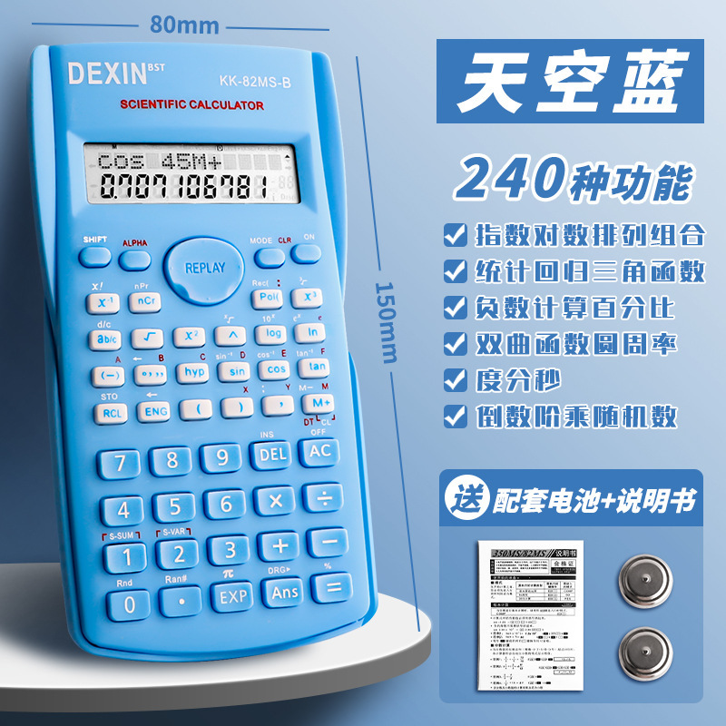 function scientific calculator student high school student examination exclusive multi-functional electronic small arithmetic computer with lid Specification drawing
