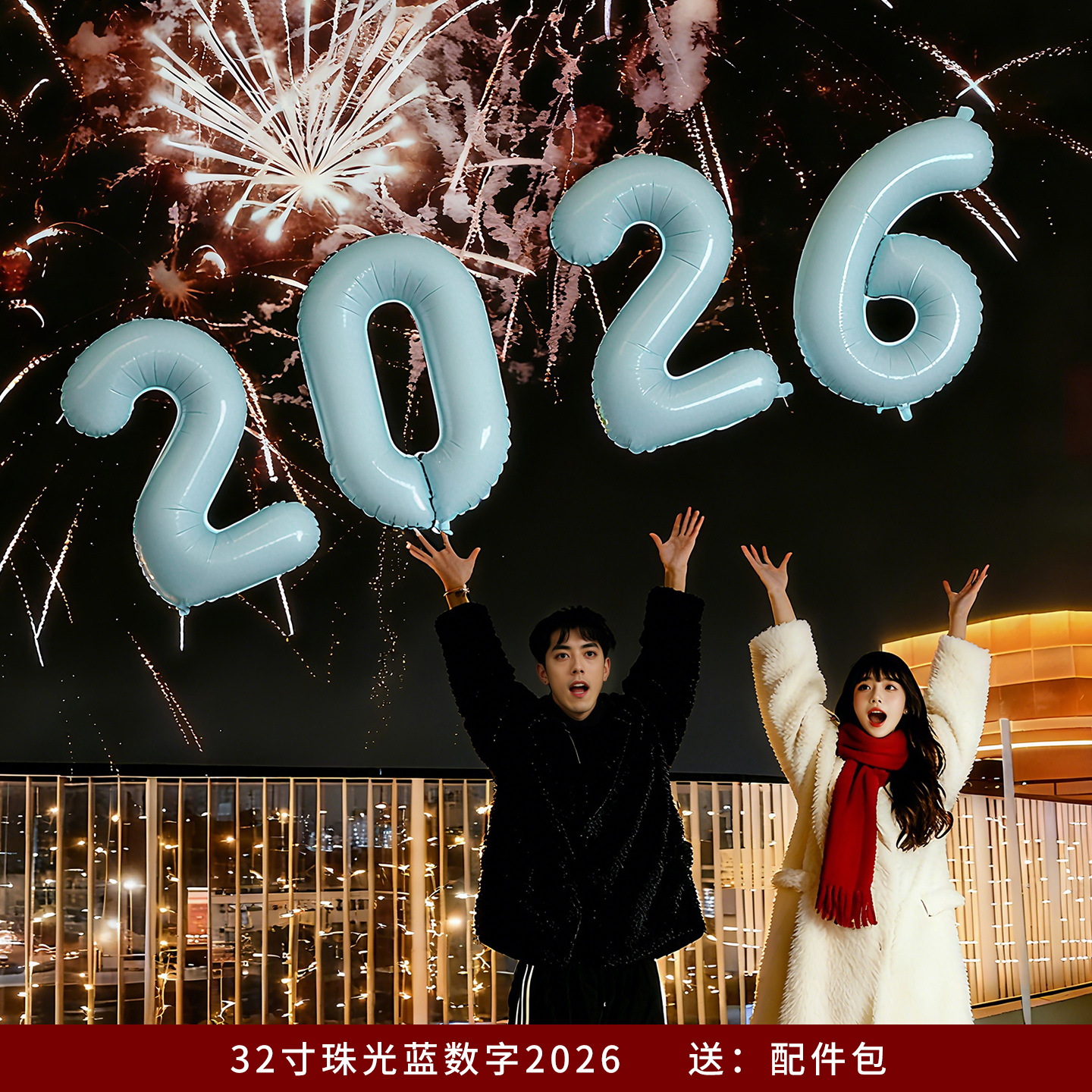 2026 new year horse year letters and numbers aluminum foil balloon set new year new year new year new year photo layout decoration balloon Application Scenario