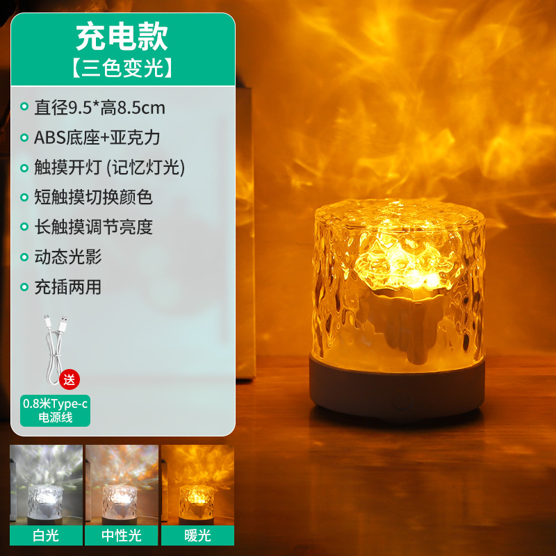 water ripple bedroom bedside small night lamp gas atmosphere emotional tone romantic dream advanced aurora star light projection lamp details Picture