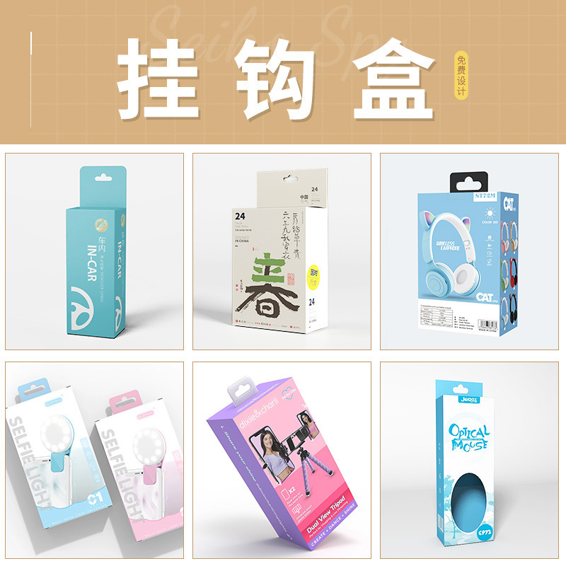 packing box customization white carton box color box new year portable box customization gift box box new year gift box customization Specification drawing