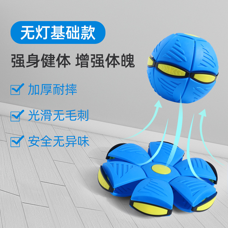 magical flying saucer ball children's foot stepping deformation ball luminous elastic ball stepping ball stall toy Specification drawing