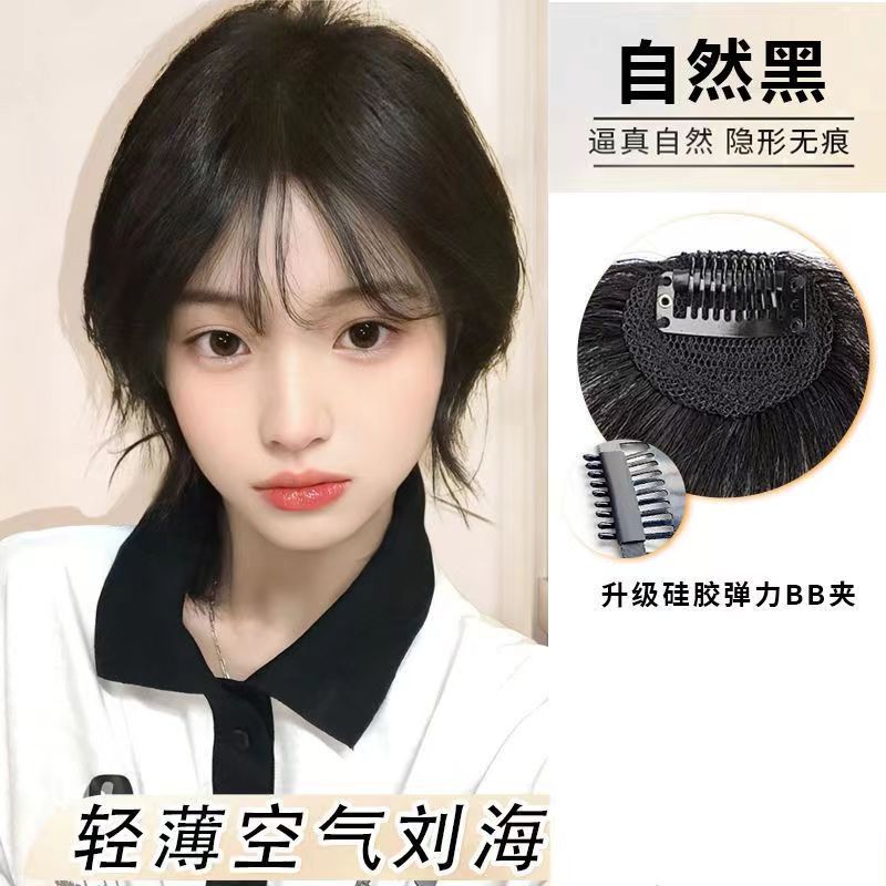 air bangs wig female head top natural forehead french fake bangs patch fluffy real hair seamless bangs Application Scenario