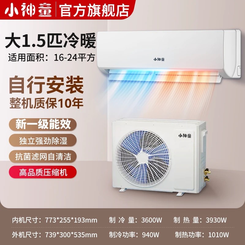 [national supplement] heiai little prodigy air conditioner large 1.5 hp cooling and heating new grade i energy efficiency rental household frequency conversion wall hanging Application Scenario