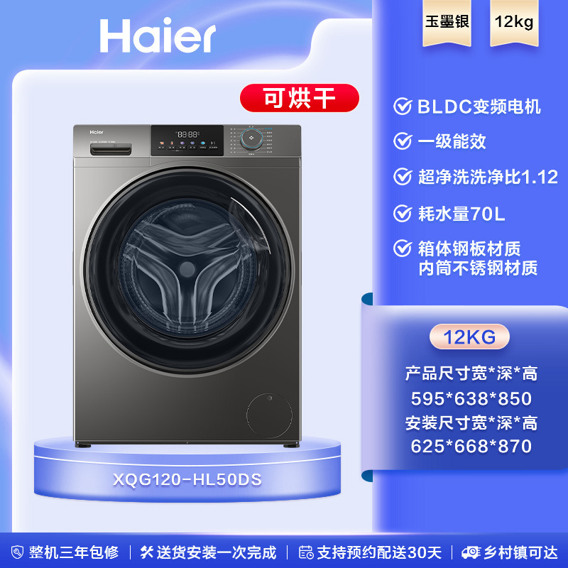 haier drum washing machine automatic washing and drying all-in-one machine 10/12kg lazy household large capacity Application Scenario