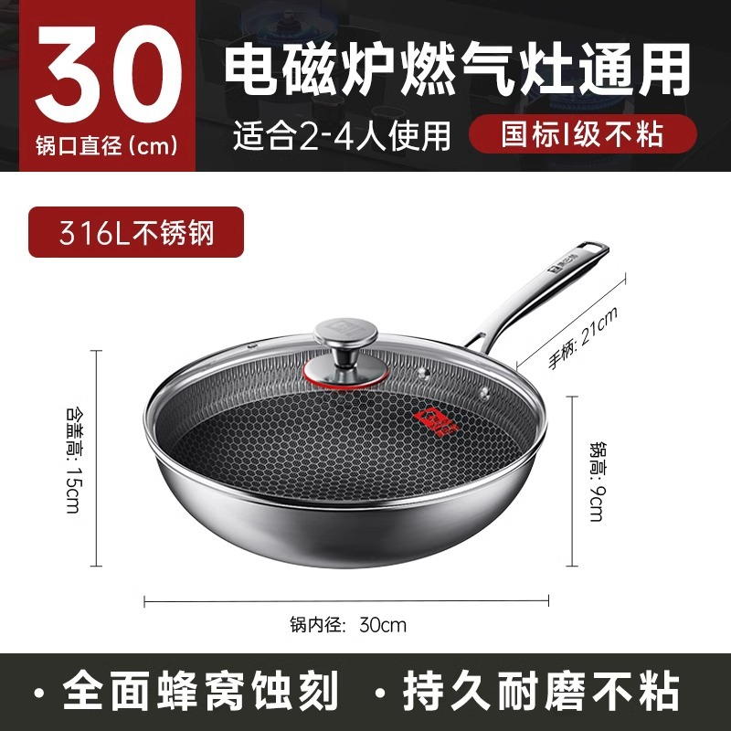 kangbach non-stick pan honeycomb wok 316 stainless steel household gas induction cooker universal frying pan pot full figure