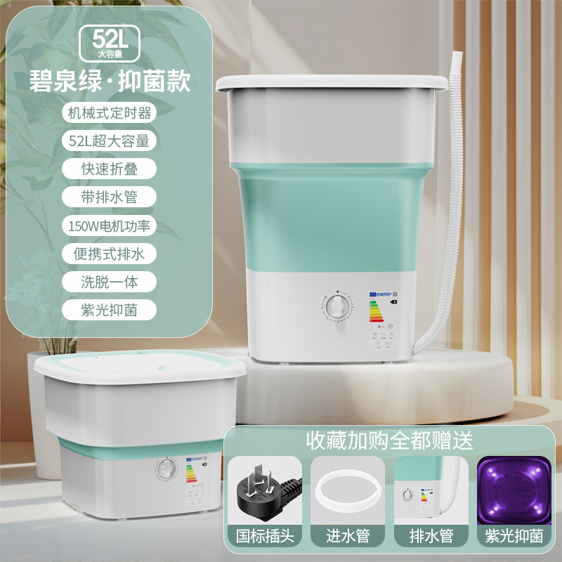 52l folding washing machine cleaning dehydration integrated household large capacity health antibacterial laundry shoes cleaning machine wholesale details Picture