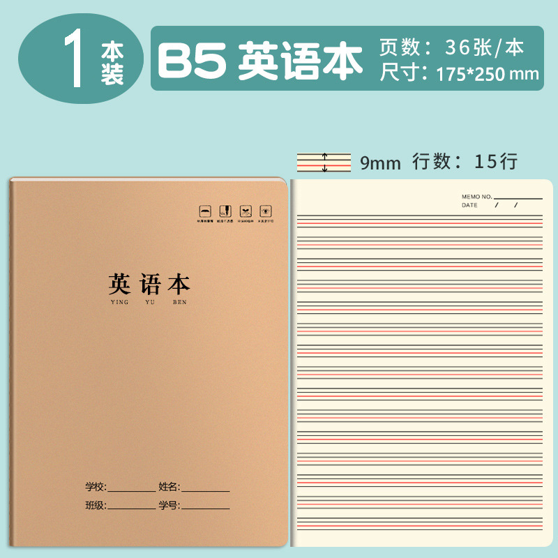 thickened b5 english noteboy notebook a5 cowhide notepad student exercise book portable environmental protection portable full figure