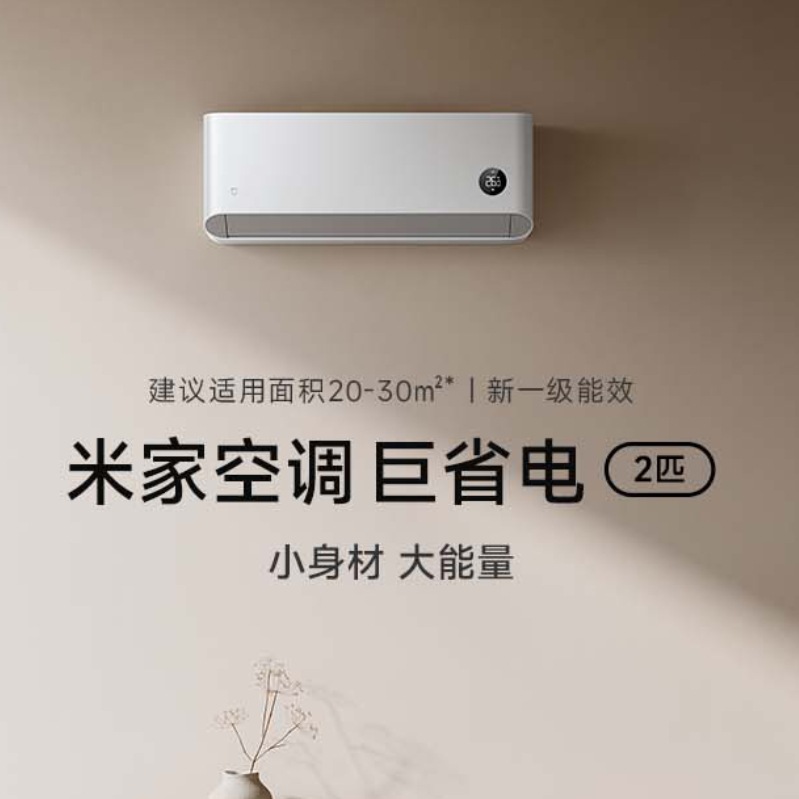 xiaomi mijia giant provincial tv university 1 hp new grade i energy efficiency frequency conversion cooling and heating smart bedroom wall-mounted air conditioner details Picture