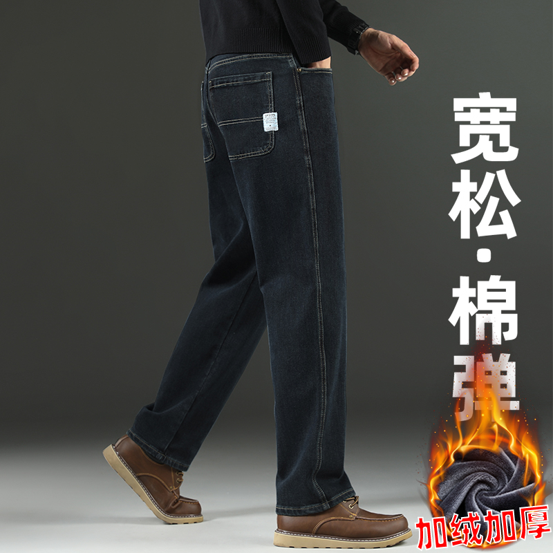 high-end jeans men's fall/winter loose straight 2025 new wide leg xintang middle-aged leisure fleece padded pants full figure