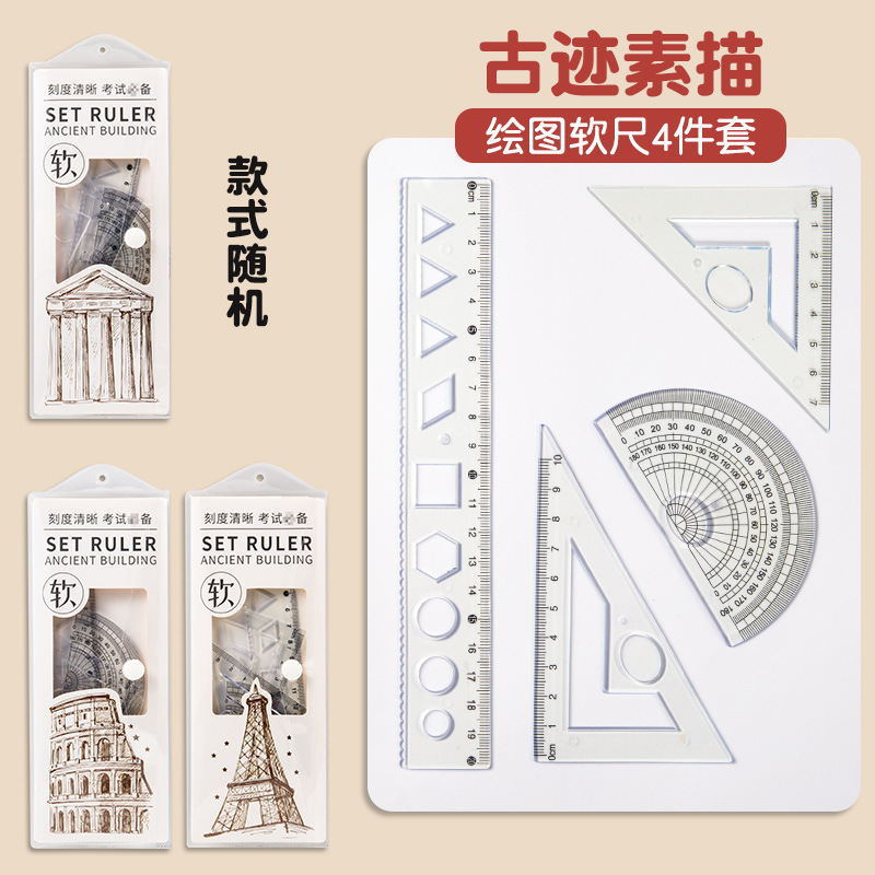 measuring tape four-piece set thickened only for pupils ruler sets wave ruler triangular plate protractor grid rulers set full figure