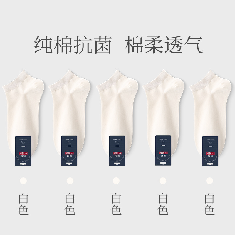 socks male socks summer pure cotton antibacterial sweat absorbing short thin cotton socks black men's boat socks deodorant four seasons socks details Picture