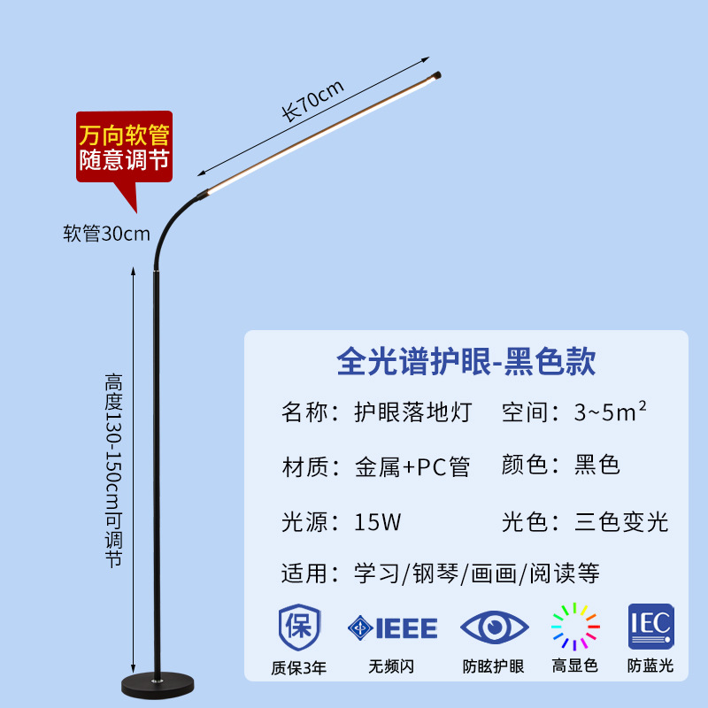 full spectrum floor lamp eye protection learning bedside reading lamp writing desk vertical led piano lamp full figure