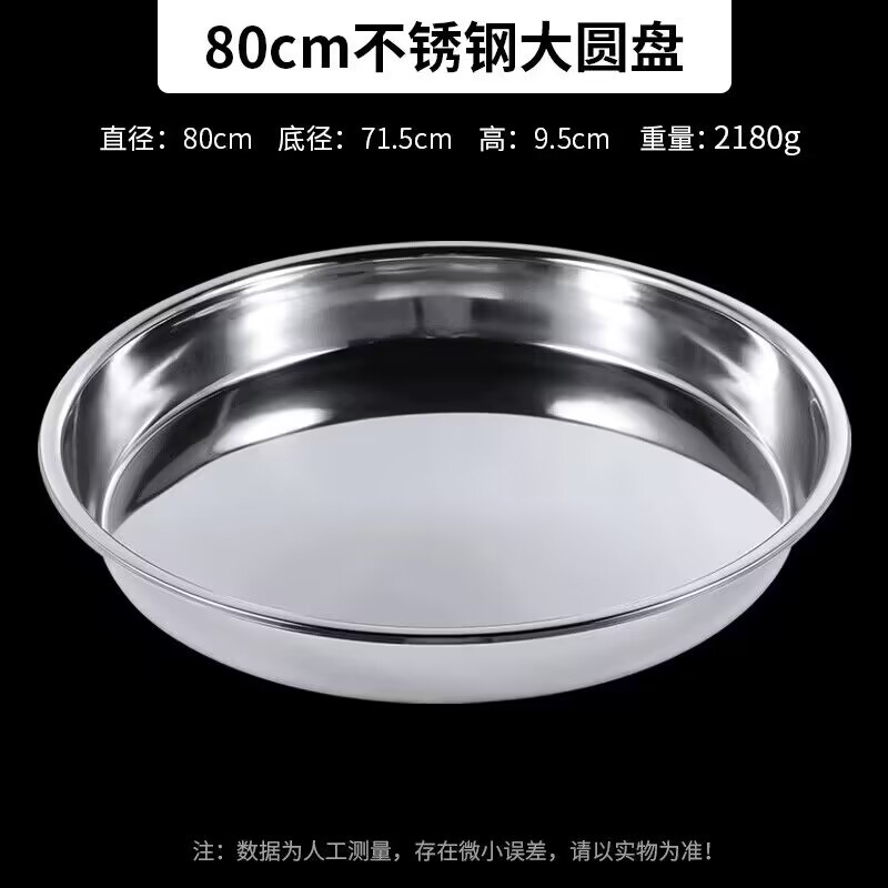 304 stainless steel round plate cold noodle plate layer cake rice noodles special steaming plate round plate dishes household dish details Picture