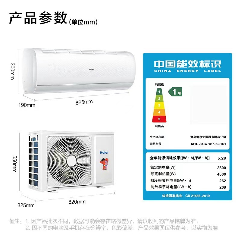 haier air conditioner 1.5/2p cooling and heating frequency conversion level i power saving self-cleaning wifi bedroom air conditioner home hanging air conditioner details Picture