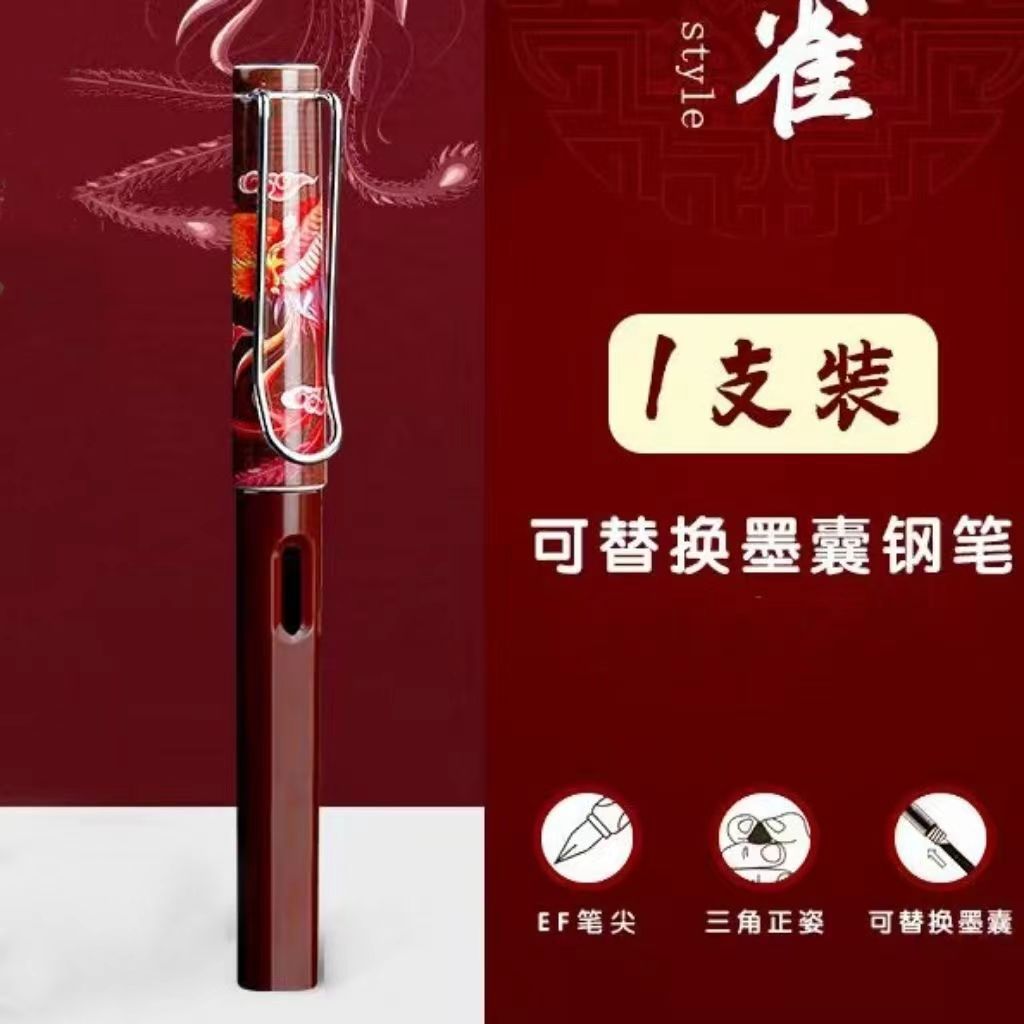 national fashion good-looking pen chinese style ink sac pen posture writing practice student pen primary school grade 3 full figure