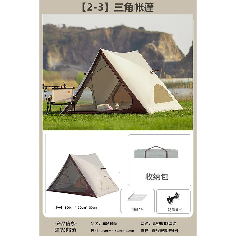automatic building-free easy-to-put-up tent outdoor party camping tent more than beach sun protection tent factory wholesale customization Application Scenario