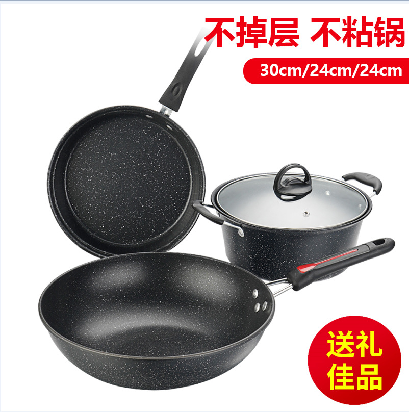 pot set household medical stone non-stick pan gift box set gift wok flat soup pot pot three-piece set details Picture