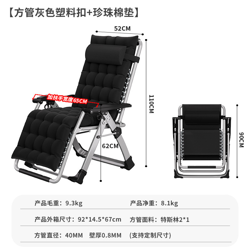 recliner folding office lunch break chair backrest chair home adult lazy balcony dual-use leisure lunch break chair Specification drawing