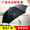 advertising umbrella customized golf umbrella straight rod sunshade printing logo automatic oversized umbrella sunny and rainy business umbrella full figure