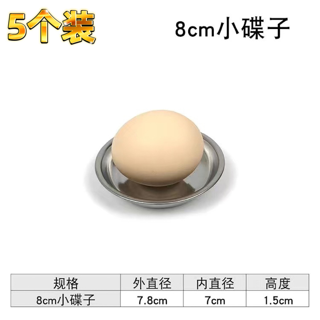 stainless steel saucer seasoning water dish household small sauce plate dish snack restaurant kindergarten round butterfly details Picture