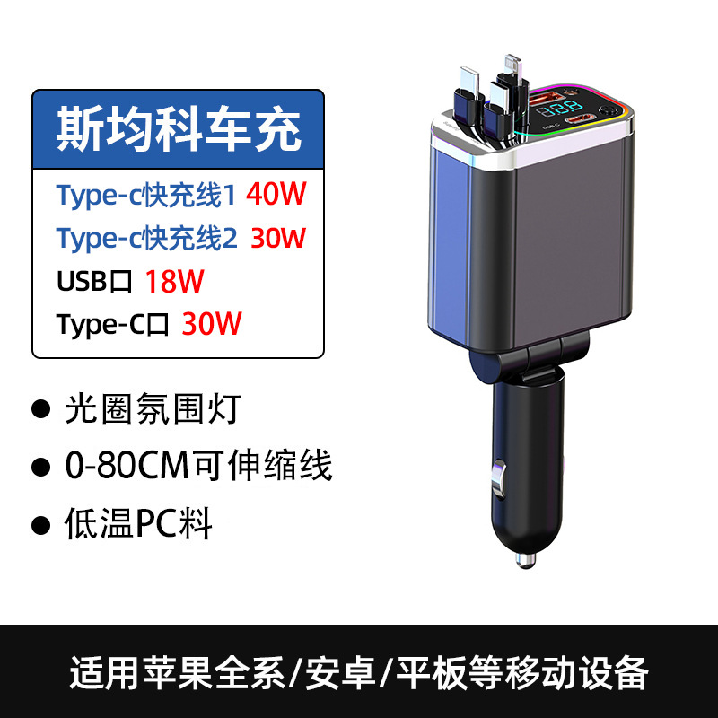 2025 new car charger super fast charge 120w cigarette lighter one drag four flexible wire car charger conversion plug details Picture