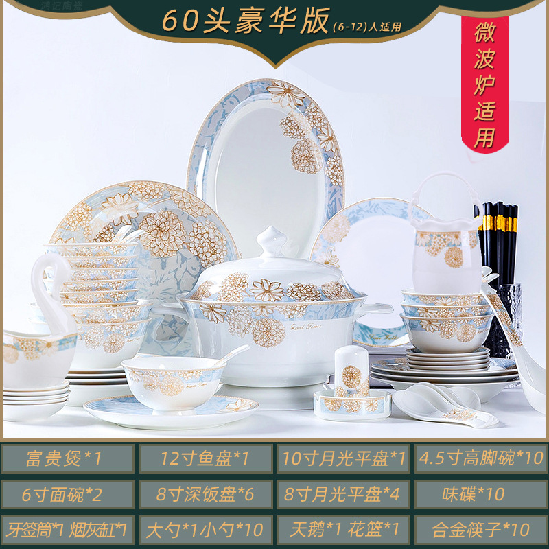 tableware set 28/56/60 head modern light luxury bowl plate jingdezhen ceramic tableware golden edge bowl and dish set household details Picture