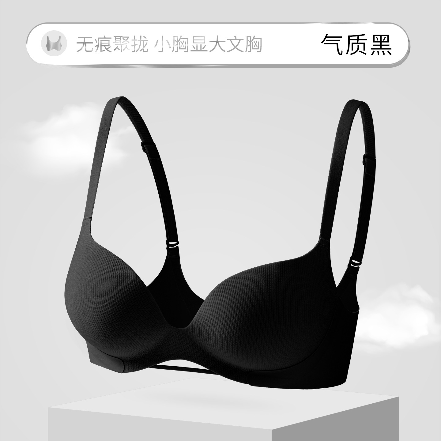 seamless underwear women's small chest push up big upper thin lower thick mold ab cup simple and breathable one-piece coaster chest cover Application Scenario