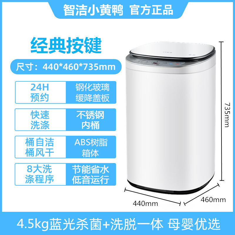 zhijie small yellow duck 3.5 baby automatic washing machine mini household high temperature sterilization washing and drying integrated Application Scenario
