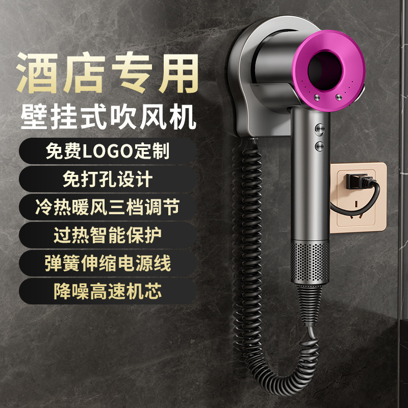 hotel hair dryer wall-mounted integrated support punch-free anti-theft clasp anti-lost five-star hotel bed & breakfast room dedicated details Picture