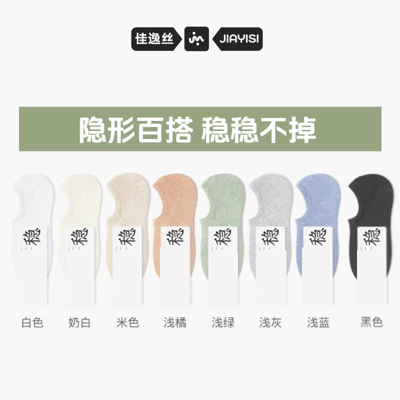 socks women ankle socks pure cotton non-slip tight summer thin shallow mouth invisible 2025 new popular short socks for women Application Scenario