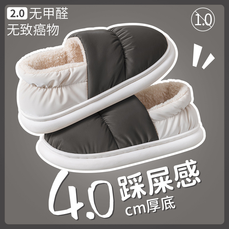 winter cotton slippers home slippers women's breathable down cloth thickened shoes non-slip bag heel insulated cotton-padded shoes men's shoes wholesale Item Picture